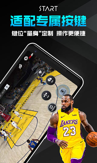 腾讯云游戏start手机版截图2