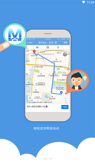 武汉地铁app截图3