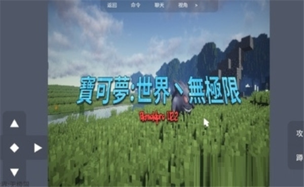 宝可梦世界无极限手游截图3