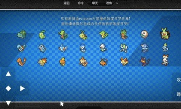 宝可梦世界无极限手游截图4