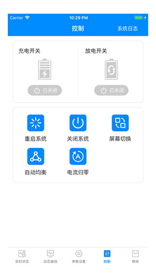 蚂蚁BMS截图5