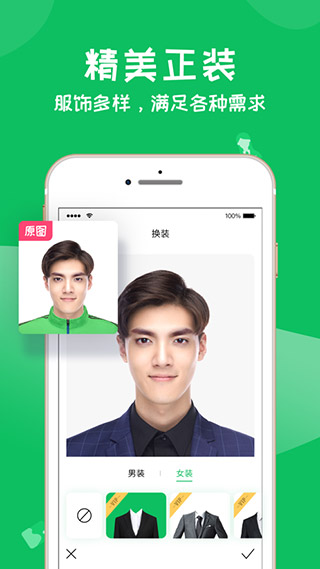 智能证件照相机截图1