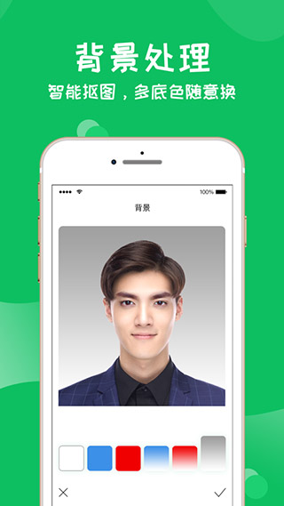 智能证件照相机截图2