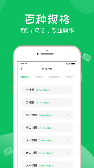 智能证件照相机截图3