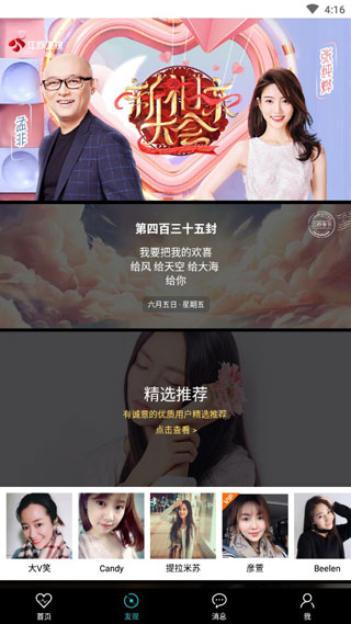 一伴婚恋相亲交友截图3