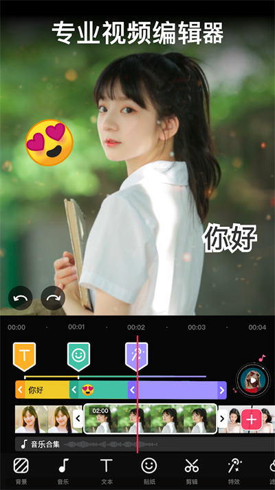 VideoGuru视频编辑器截图4