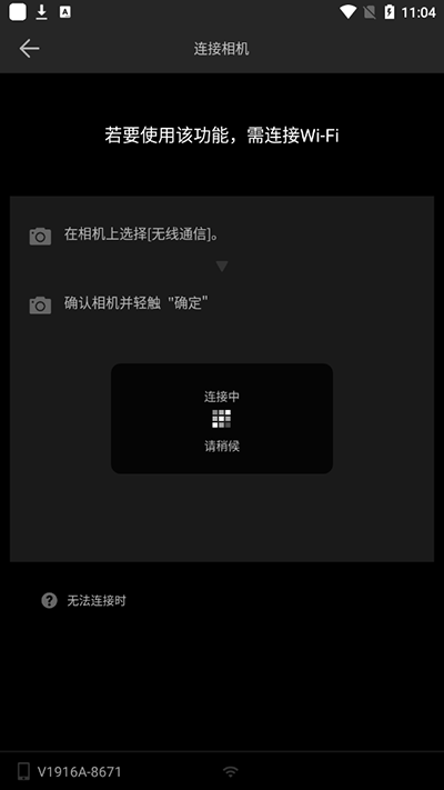 Camera Remote截图2