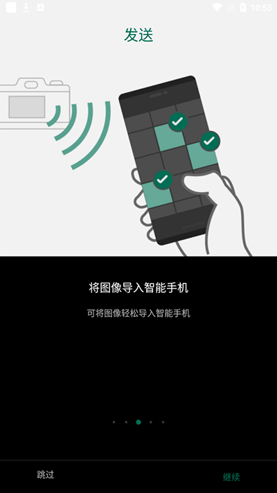 Camera Remote截图3
