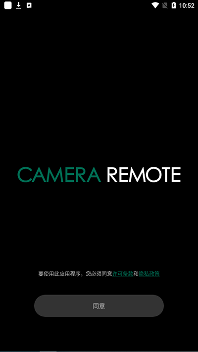 Camera Remote截图4