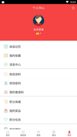 无线衢州截图5