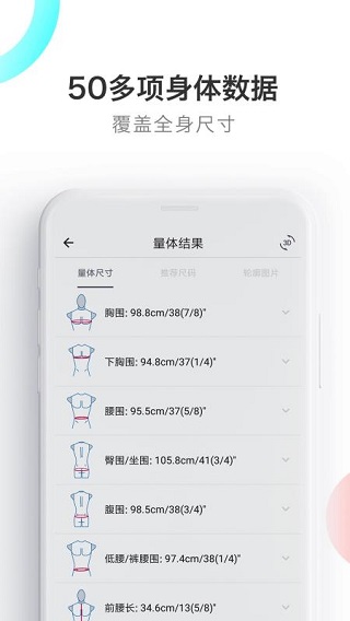 易量体截图1