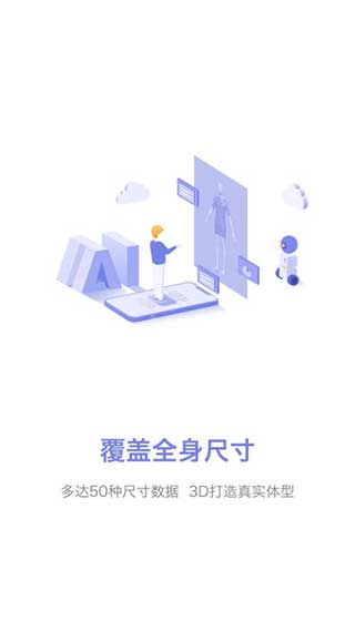 易量体截图3