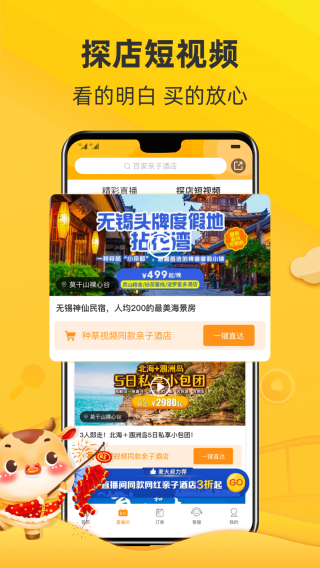 麦淘亲子截图3