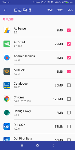 SendApp截图3