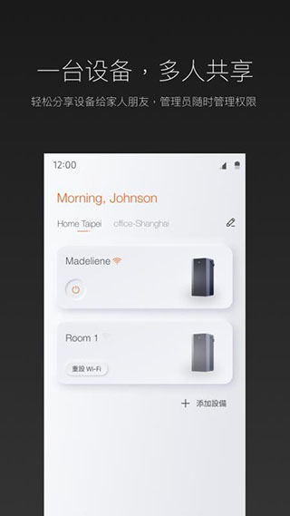 ROEHL截图4
