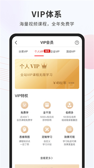 创骐云课堂app截图4