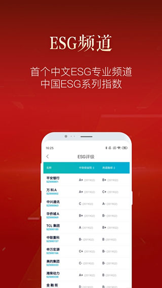 新浪财经极速版app截图4