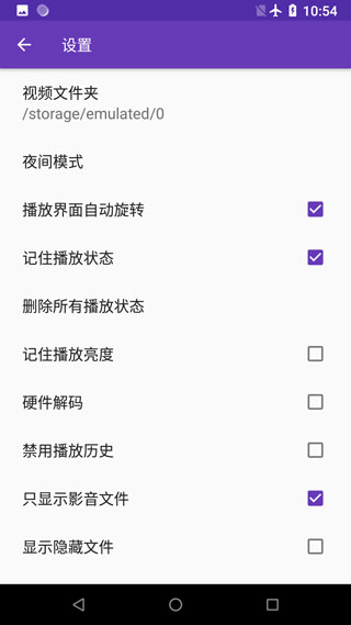 快易播放器截图3