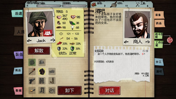 尸变纪元截图2