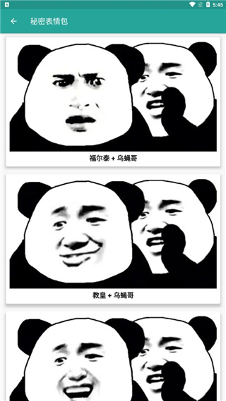 表情包生成器app2025最新版截图2