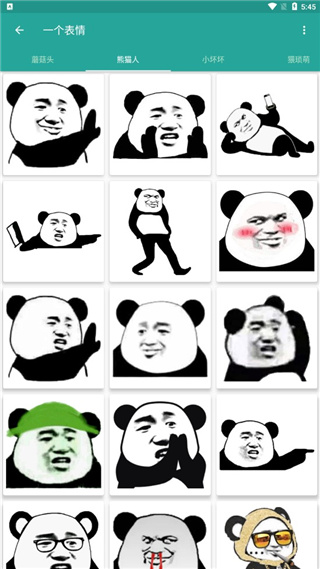 表情包生成器app2025最新版截图5