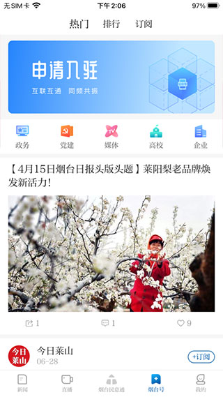 大小新闻截图4