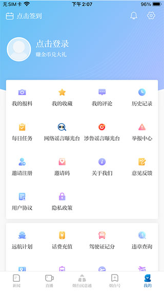 大小新闻截图5