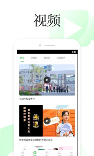 深学截图1