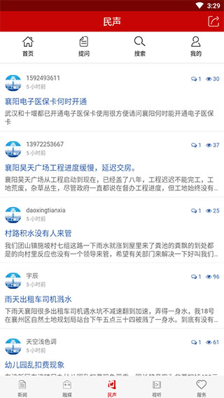 云上襄阳(汉水襄阳)截图3