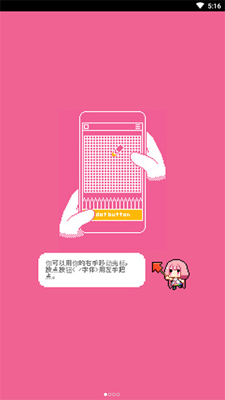 dotpict像素绘画截图2