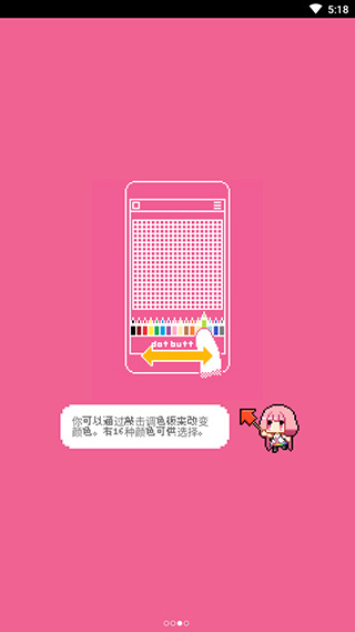 dotpict像素绘画截图4