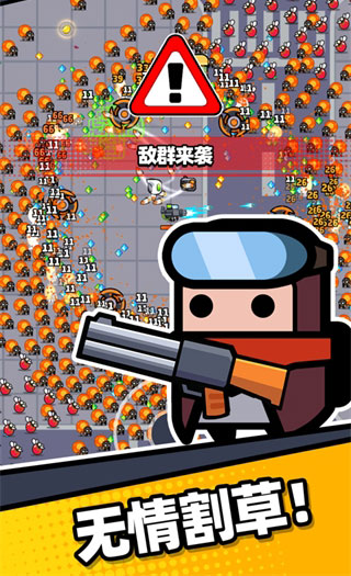 幸存者io游戏官方正版(蛋壳特工队)截图1