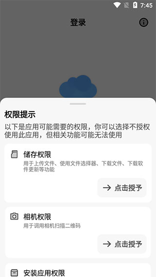 蓝云截图2