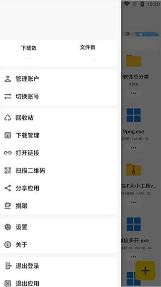 蓝云截图3