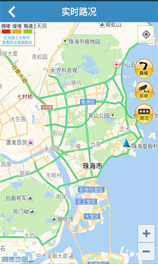 珠海交通截图2
