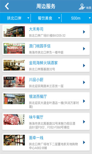 珠海交通截图3