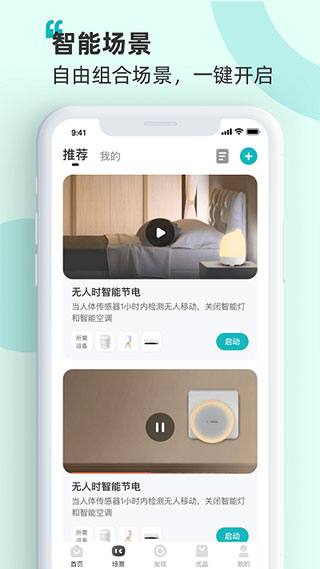 海信爱家app截图4