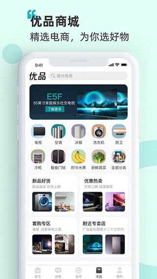 海信爱家app截图5