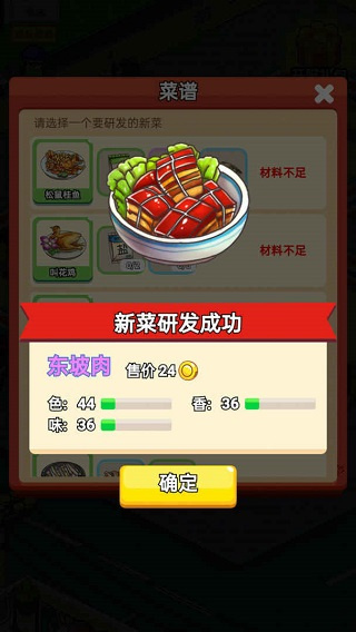 地摊食神游戏截图3