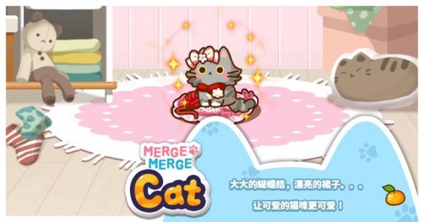 合并猫猫截图3