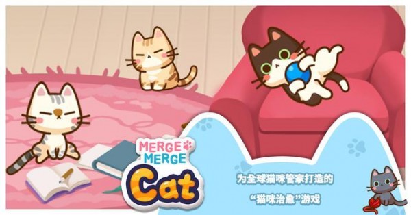 合并猫猫截图4