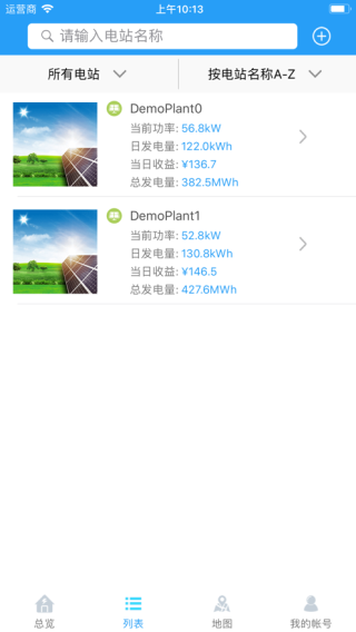 护光者app截图1