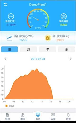 护光者app截图5