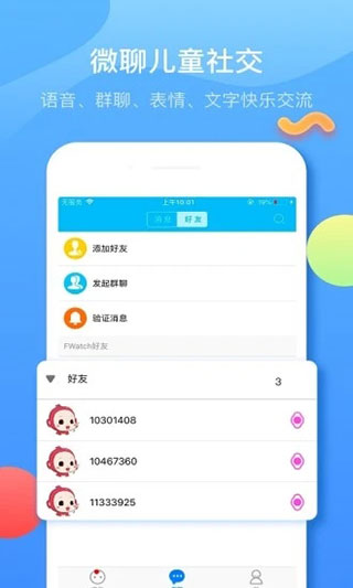 子腾园截图1