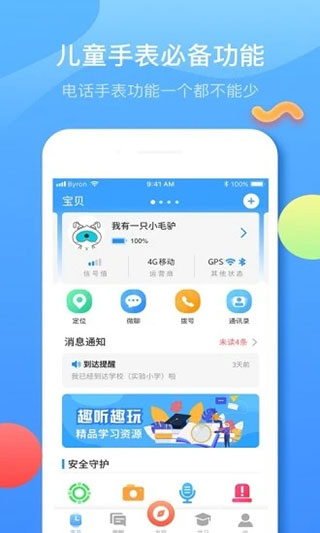 子腾园截图4
