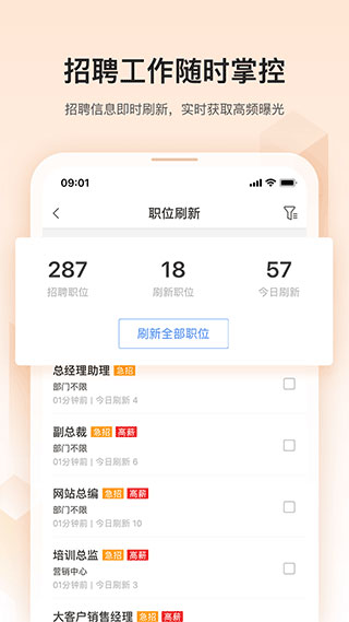卓博人才网截图5