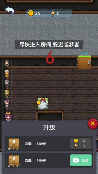 精灵与幽灵联机版截图3