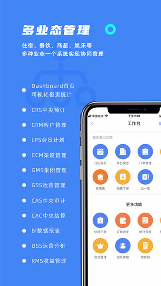 订单来了截图3