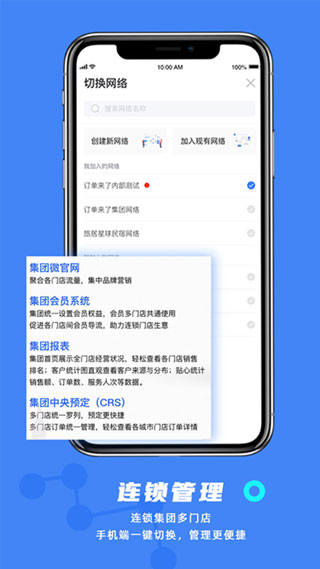 订单来了截图5