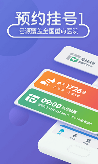 39健康截图1